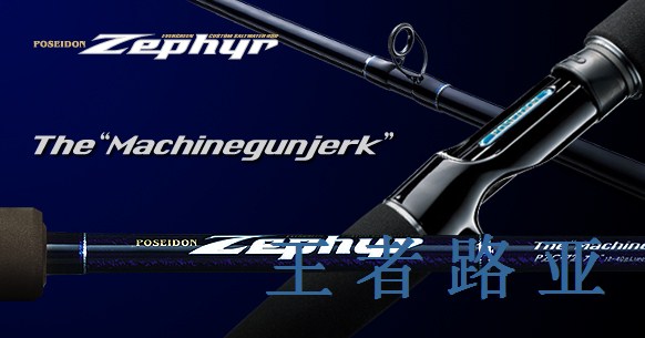 海钓竿日本进口海鲈枪柄路亚竿