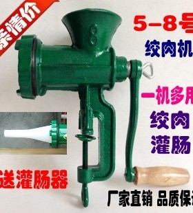 家用铸铁手动绞肉机 5号8号手摇灌肠机香肠机绞菜机碎肉宝切碎机