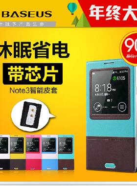 倍思三星note3休眠皮套 超薄智能开窗N9006手机壳 n9008保护壳套