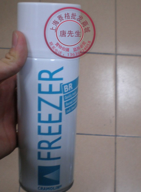 德国原装CRA1461612急速冷冻剂 速冻剂 低温测试剂 FREEZER-BR