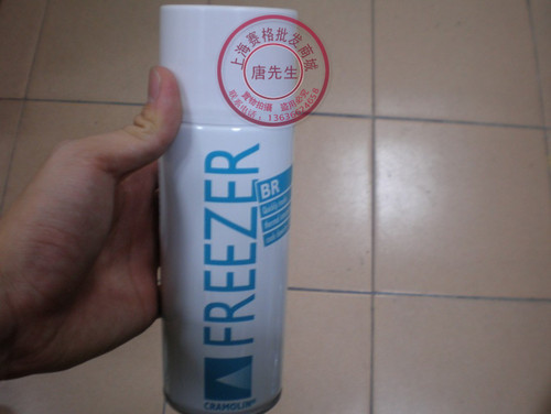 德国原装FREEZER急速冷冻剂/冷却喷剂/快速急冻剂,冷却剂/冷凝剂