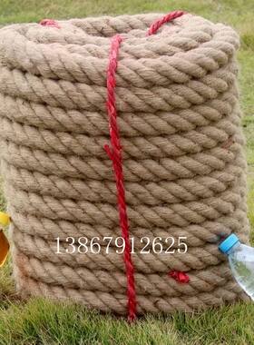 3cm/4cm加粗麻拔河绳 15/20/25/30米麻质绳子 比赛用拔河绳