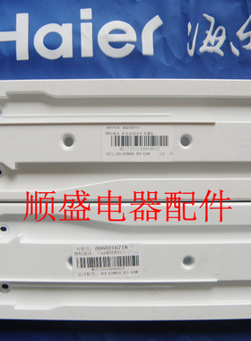 海尔冰箱原厂配件半自动制冰机左右滑道BCD-628WABV,BCD-628WACB
