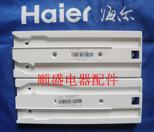 海尔冰箱原厂配件半自动制冰机左右滑道BCD-628WABV,BCD-628WACB