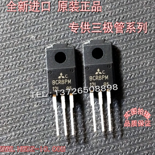 进口新货 BCR8PM BCR8PM-12L 双向可控硅洗衣机电脑控制板