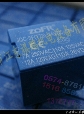 正品中发 T73 24V 小型继电器 JQC-3F(T73) DC24V 五脚蓝色
