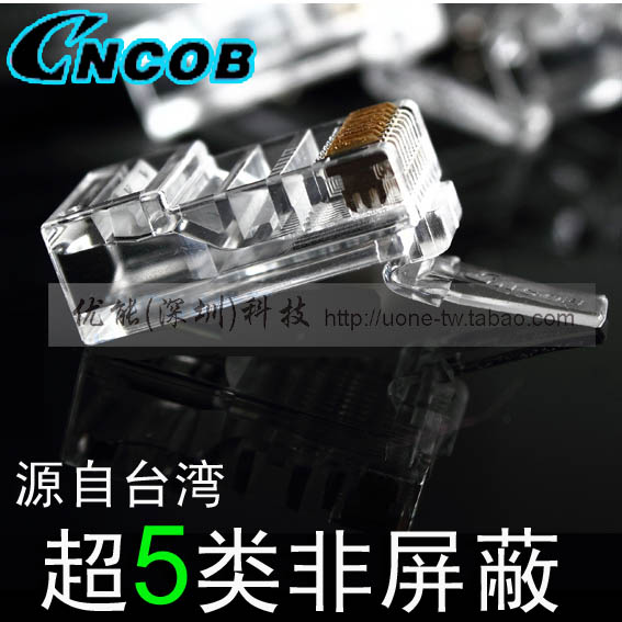 原装cncob水晶头超五类网络镀金