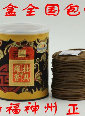 小时准提天然祈福神州盘香