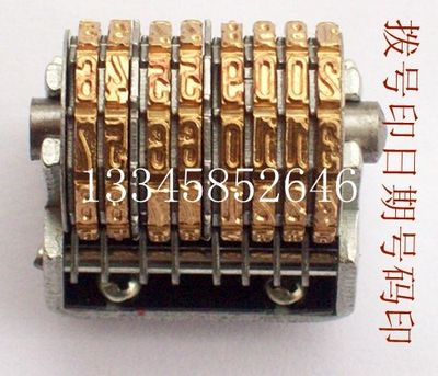 铜质日期号码机日期印章 铜质拨轮日期章 银行通用日期数字章