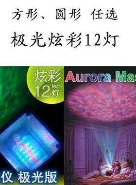 彩钻投影灯安睡灯星空浪漫 圣诞礼物疗伤系海浪达人极光版海洋