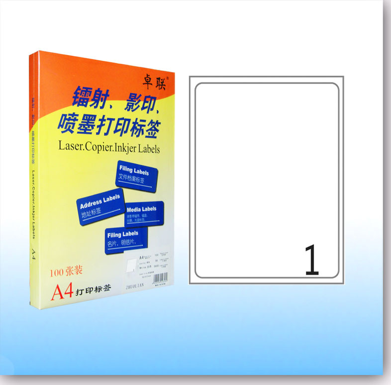 卓联ZL2801C镭射激光影印喷墨A4打印标签 199.5*289mm A4不干胶