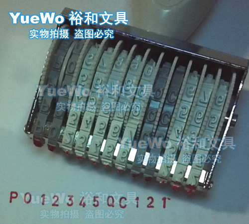 定做 12位转轮印章 8位数字+4位字母 字高3mm 4mm 5mm可选
