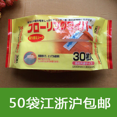 新品片装拖把布平纹静电除尘纸