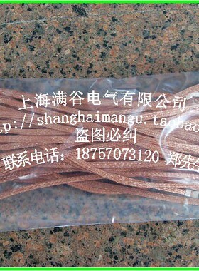 桥架接地线2.5平方导电带铜铝编织带燃气管道静电法兰跨接线26cm
