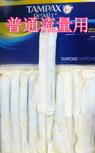 super大流量 普通流量 丹碧丝塑料导管卫生棉条 Tampax 加大流量