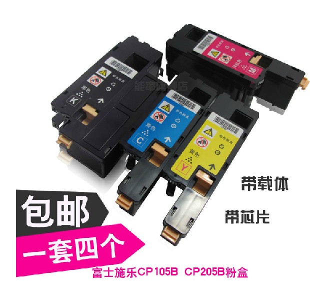 适用富士施乐cp105b粉盒墨盒