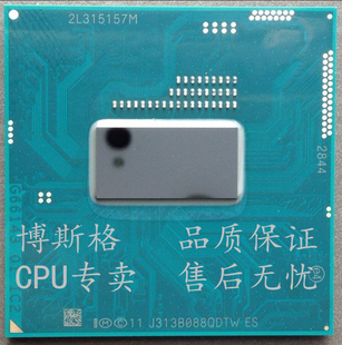 全新四代 I7 4600M I7 4610M QS正显 笔记本CPU 2.9-3.6 37W QDTW