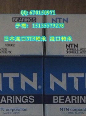 进口轴承 日本NTN轴承 转臂轴承 偏心轴承 22UZ21159 22 UZ 21159
