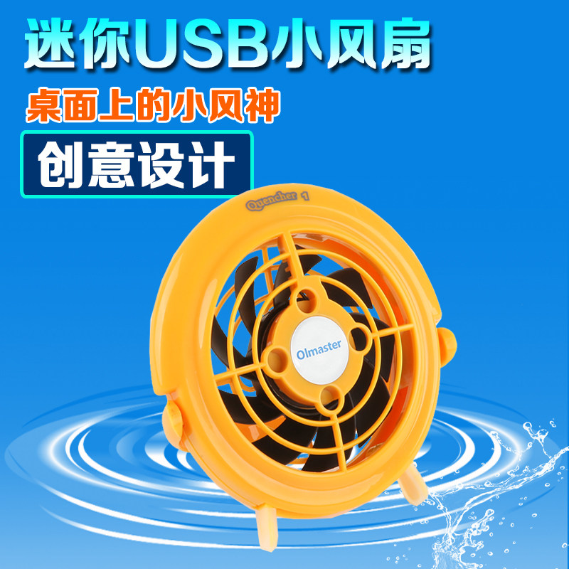 Ventilateur USB - Ref 399720 Image 1