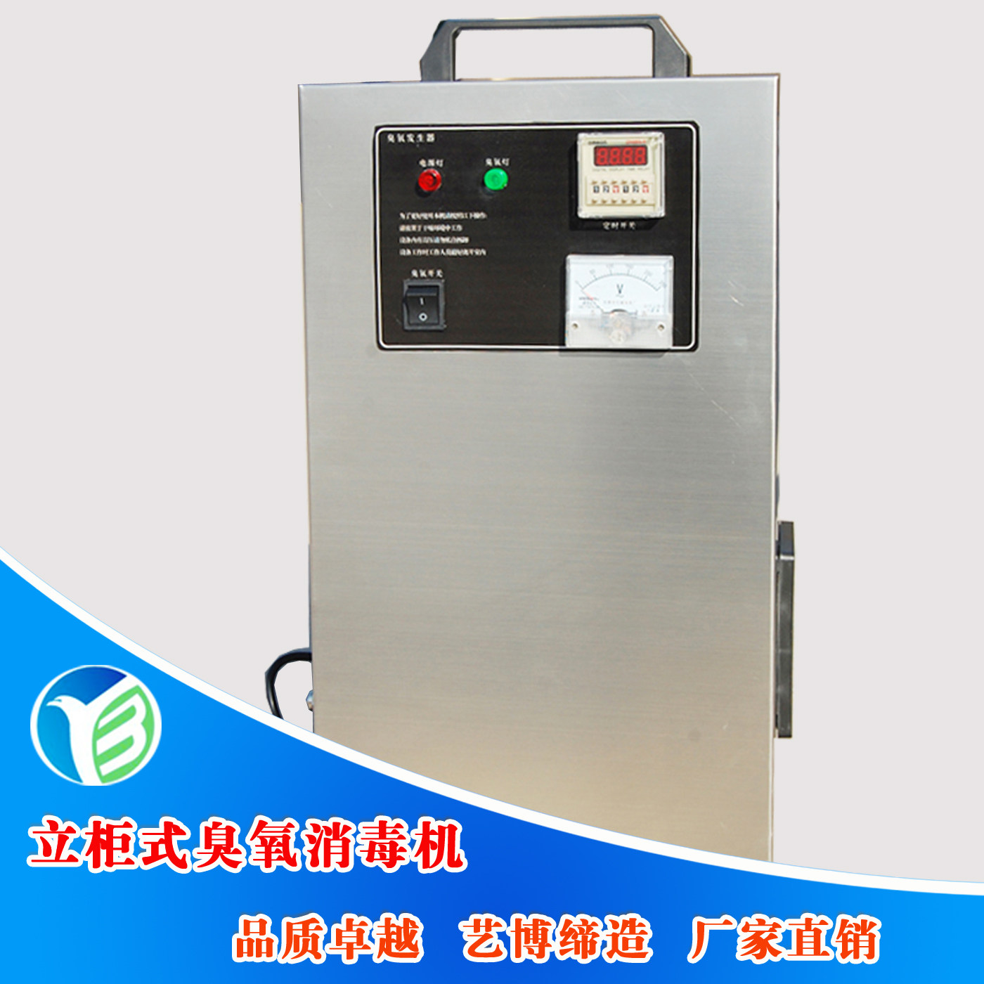 [青岛艺博净化设备直销店解毒,活氧机]食品杀菌消毒机 臭氧机发生器 汽车空月销量0件仅售1400元
