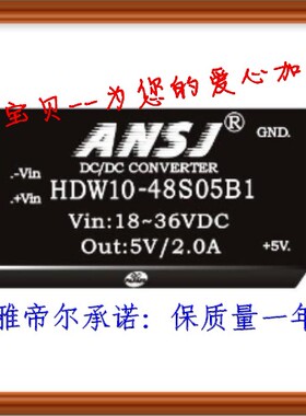 HDW12-6D15B1 ANSJ DC-DC 12W 6转正负15V 代理 安时捷电源模块