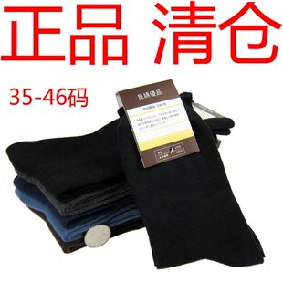 Chaussettes enfant ARTRIX - Ref 2107577 Image 12