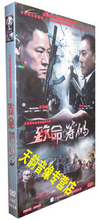 5DVD 贾娅 经济版 盒装 致命筹码 张山 任泽巍 现货正版