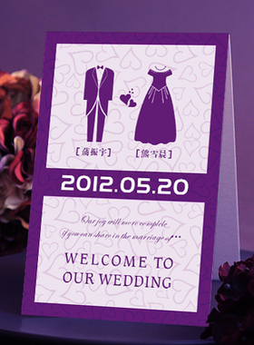 YesIDo 婚礼席位卡 结婚请柬台卡 桌卡 座位卡 请帖配套席卡紫色