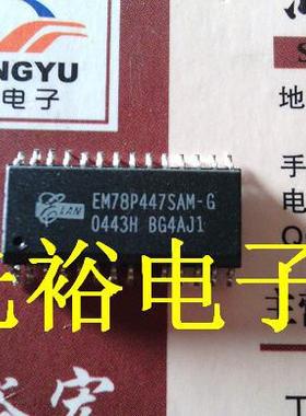 EM78P447SAM-G全新8元，店里实物上传，保证质量.