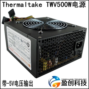 Thermaltake TWV500 电源 带-5V输出 台式机电脑电源 静音 全新