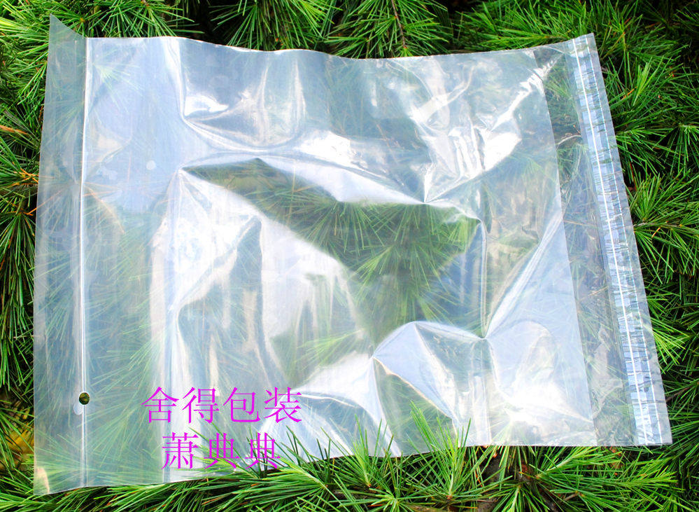 PE自粘袋 高档服装包装袋 塑料袋 双面8丝24x42CM 特价14元/100个