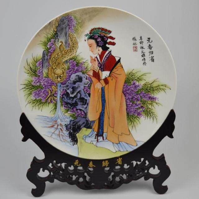 包邮陶瓷手绘红楼梦系列挂盘元春归省 金陵十二钗品 居家客厅摆件