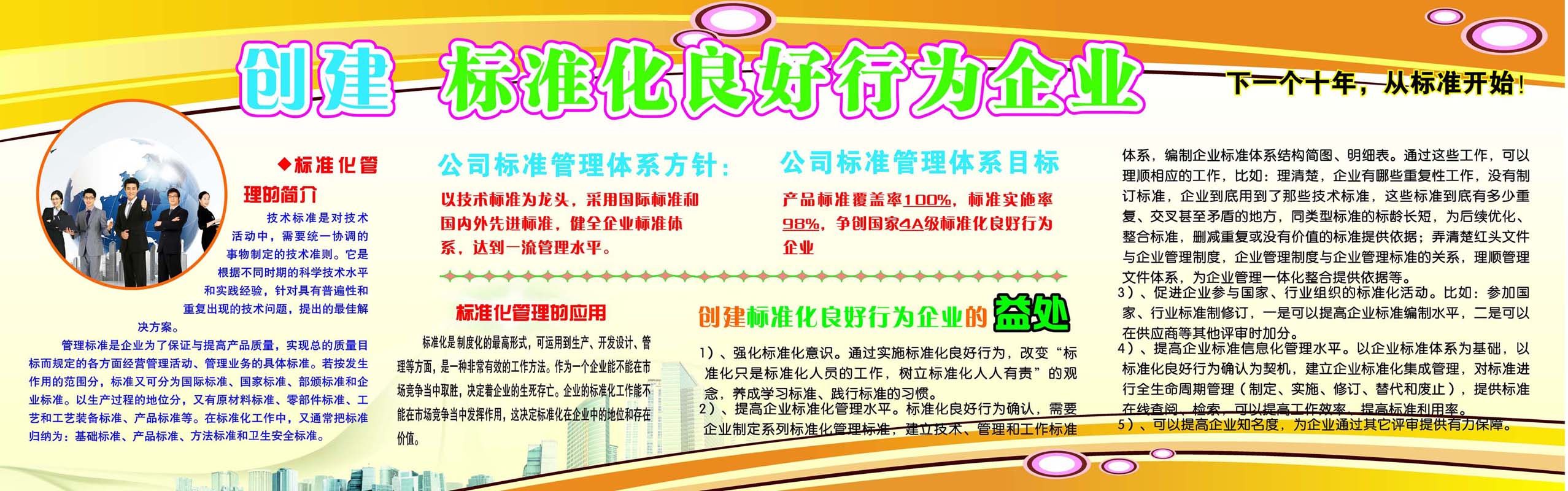 703海报印制海报展板写真喷绘贴纸素材288企业标准化宣传栏