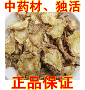 独活中药材500g克独活片 独活寄生汤 中草药正品野生可磨独活粉