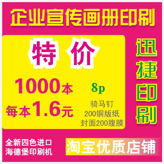 封面内页印刷说明书画册宣传册