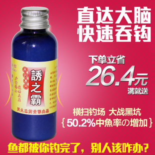 诱之霸进口钓鱼小药鱼饵料添加剂黑坑草鲫鲤鱼塘野钓秘制小药窝料