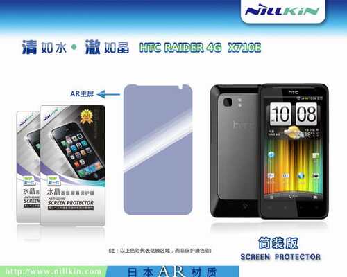 htc手机高清屏幕膜