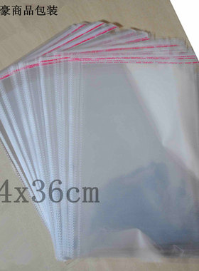 opp不干胶自粘袋 透明袋包装袋 7丝24x36cm 塑料袋 opp袋子 100个