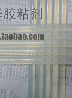 热熔胶条/热溶胶枪胶条/全透明热熔胶棒11mm*300mm蜡烛胶热融胶棍