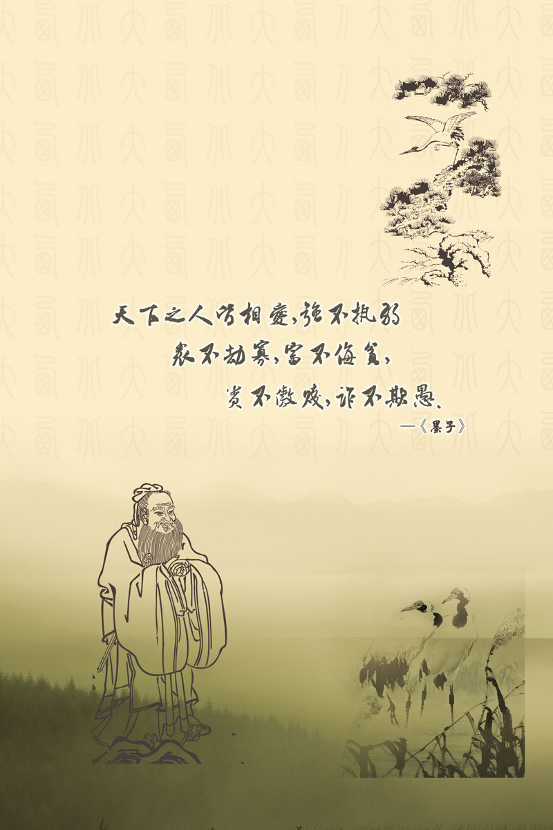 653海报印制定制展板素材28中国风道家文化名人名言标语挂画