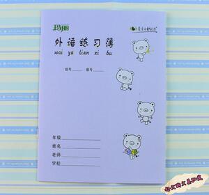 玛丽24K16页外语练习薄 小学生写字本 练习本 作业本 草稿本