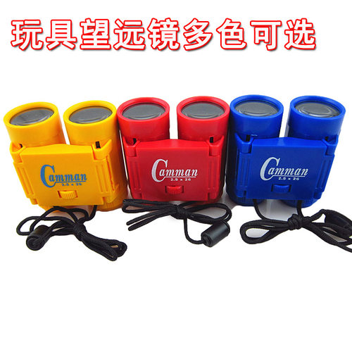 幼教玩具黑红黄蓝多色可选儿童玩具望远镜