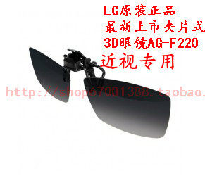 Lunettes VR ou 3D - Ref 1233969 Image 1