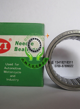 台湾原装进口SYI旋削型高速精密滚针轴承RNA5908正品轴承滚柱轴承