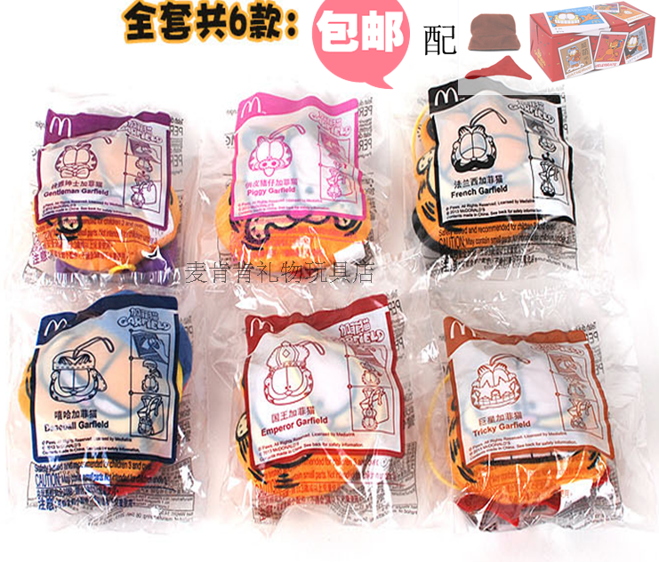 麦当劳情人节礼物派对挂饰公仔