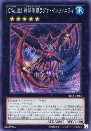 正版日文游戏王prio808散卡混沌