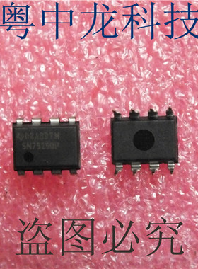 SN75150P TIDIP8 全新原装正品