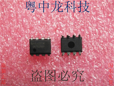 SN75150P TIDIP8 全新原装正品