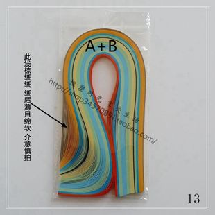 特价衍纸条 卷纸条 彩纸条 180条长34.5厘米宽5毫米(A13)