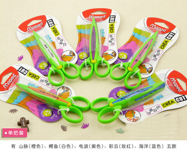 法国Maped马培德儿童花边剪刀 不伤手 塑料幼儿美工DIY相册剪照片